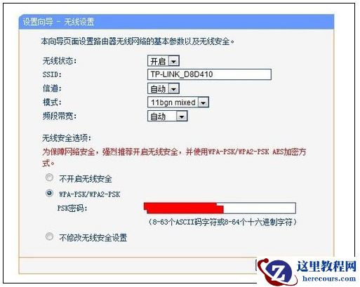 win7系统换win10设置路由器的方法教程