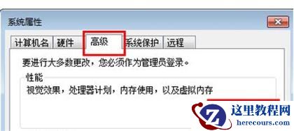 win7电脑任务栏变成白色怎么复原？