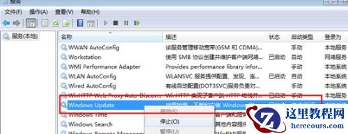 win7如何关闭自动更新？win7关闭自动更新操作教学