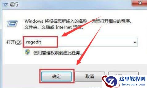 win7ie图标删不掉？win7ie图标删详细教程