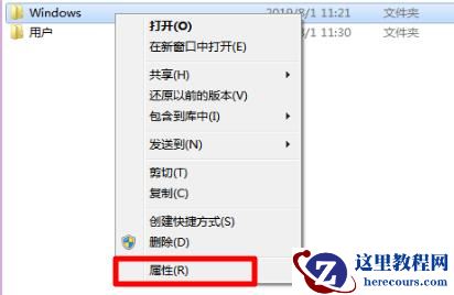 win7文件夹属性有哪些?win7文件夹属性详细介绍