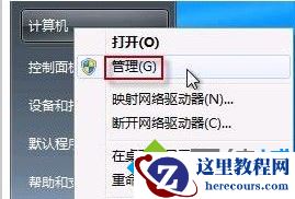windows7系统怎么打开摄像头