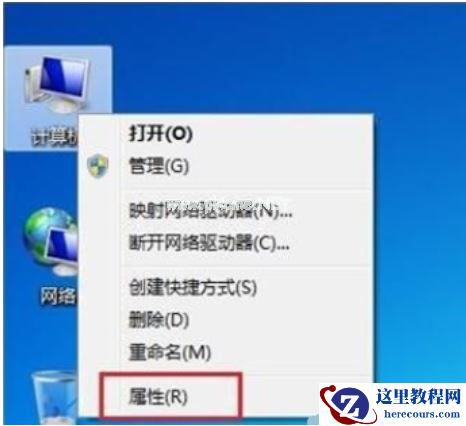 Windows7怎么调整屏幕亮度？