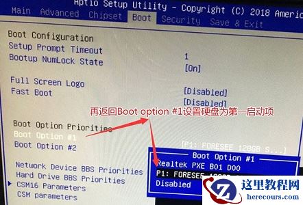 win7系统怎么更改启动方式？win7更改启动方式步骤教程