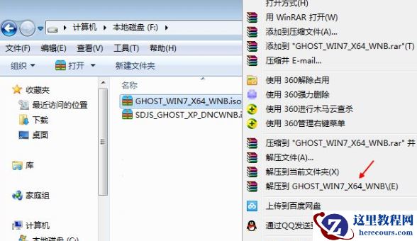深度技术ghost win7怎么安装？深度技术ghost win7安装教程？