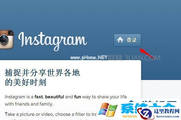 Win7电脑instagram怎么保存图片？