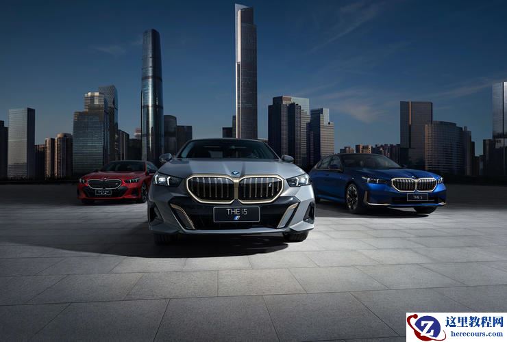 宝马纯电野心：用i5复刻5系的成功