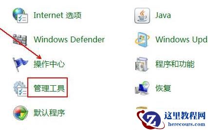 win7电脑时间同步出错怎么解决？win7 时间同步出错解决方法