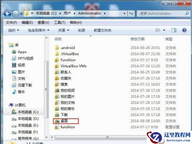 win7怎么把桌面文件路径改到D盘？win7桌面文件路径修改为D盘教程