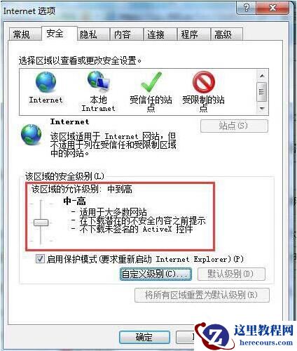 win7不显示网页验证码的解决方法