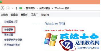 Win7 64位旗舰版系统开机提示配置Windows更新失败的