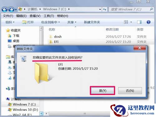 win7系统文件夹访问被拒绝如何解决?