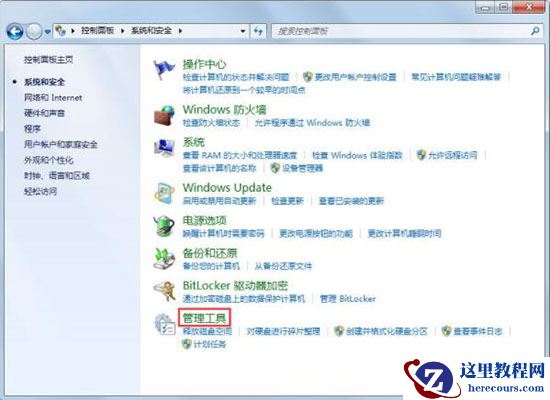 win7电脑提示此程序被组策略阻止怎么办？此程序被组策略阻止