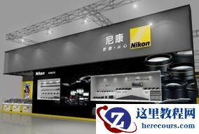 精彩摄影体验尼康即将出展2016 China P&E