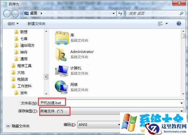 win7开机速度慢？一分钟帮你解决