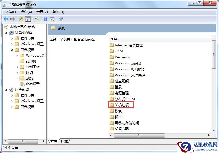 Win7旗舰版关不了机怎么办?教你方法轻松解决Win7无法关机问题