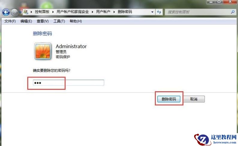 win7怎么取消开机密码?win7电脑取消开机密码操作步骤