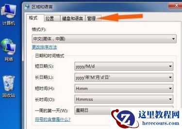 win7系统窗口出现文字乱码怎么办?win7窗口出现文字乱码解决