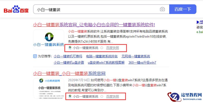 在哪里可以安装win7系统