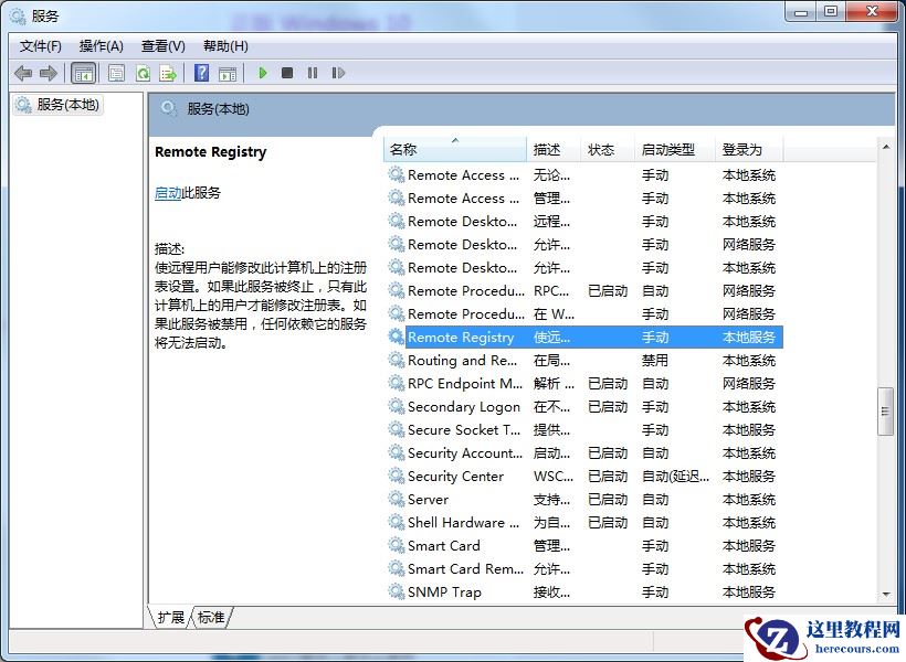 为了Win7注册表安全，这个功能麻烦禁用下