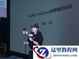 家庭影像套装体验