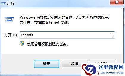 Win7旗舰版系统硬盘模式蓝屏怎么解决？