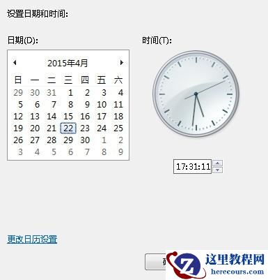 windows7电脑时间怎么显示星期几?