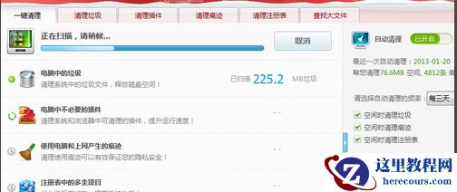 win7系统如何优化提高电脑运行速度?
