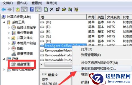 win7系统无法读取移动硬盘内的信息怎么解决？