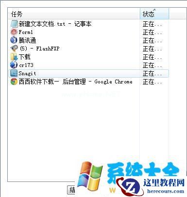 win7任务管理器没有进程怎么办？win7任务管理器显