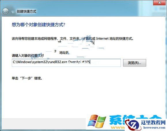 Win7怎么样将“在窗口之间切换”锁定到任务栏