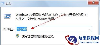 win7如何优化网络？win7网络连接优化教程
