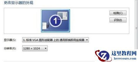 win7开启硬件加速器的方法分享