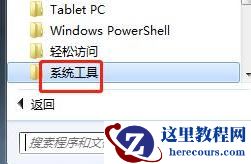 win7如何整理磁盘碎片？win7磁盘整理碎片操作方法