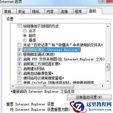 win7对象不支持此属性或方法怎么解决？造成win7对象不支持此属性或方法的原因和解决教程？
