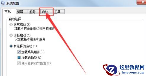 win7如何优化提速？win7优化提速宝典