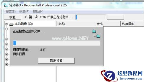 Win7系统怎么恢复被删除的文件