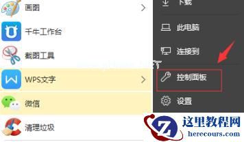 Win7旗舰版系统中u盘加载缓慢怎么办？