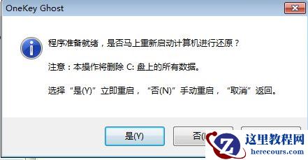 深度技术ghost win7怎么安装?深度技术ghost win7安装教程