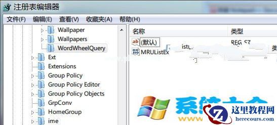 Win7:清理资源管理器搜索记录,保护隐私的办法