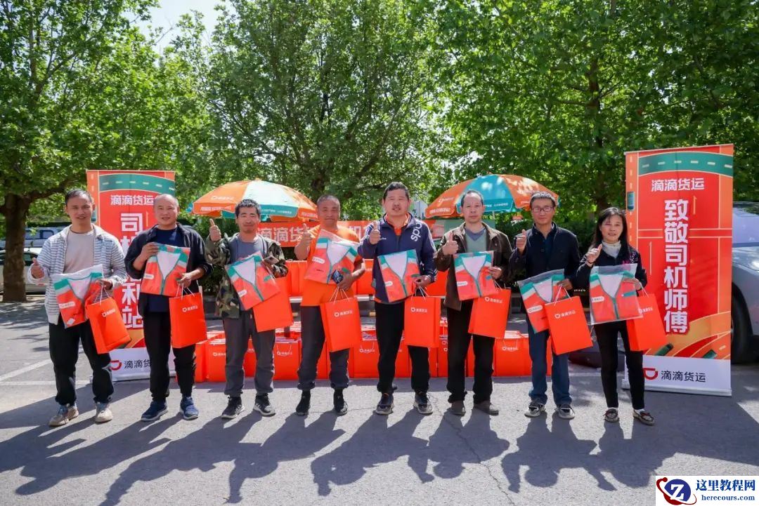 滴滴货运开启2023金秋货运节 同城货运迎需求旺季
