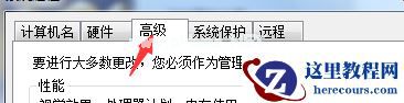 Win7修改磁盘盘符提示“参数错误”该怎么办?
