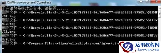 Win7清理垃圾的代码是什么？Win7清理垃圾代码的使用教程