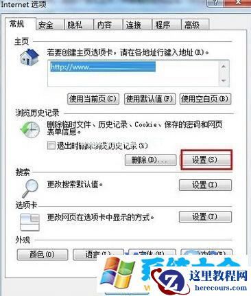 Win7系统ie缓存文件夹在哪？