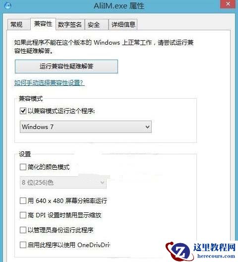 win7系统启动应用出现异常代码c0000005要如何解决？