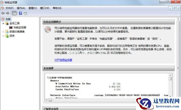Win7里ghost系统在英文状态下怎么设置监视器？