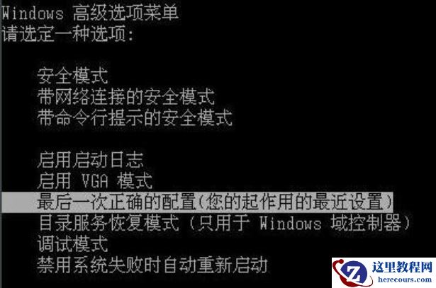 Win7旗舰版系统出现0xc00000e9错误信息怎么解决？