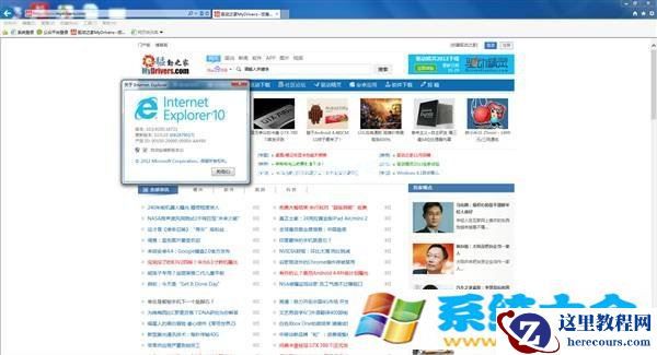 Win7下IE11如何降级至IE10
