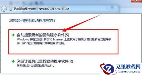 win7显卡驱动怎么更新?win7电脑显卡驱动更新设置教程