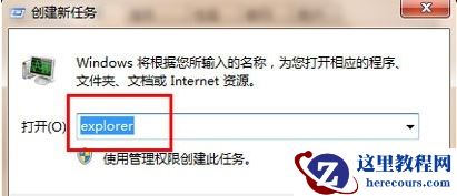 Win7鼠标点击没反应但是光标又能动怎么回事？